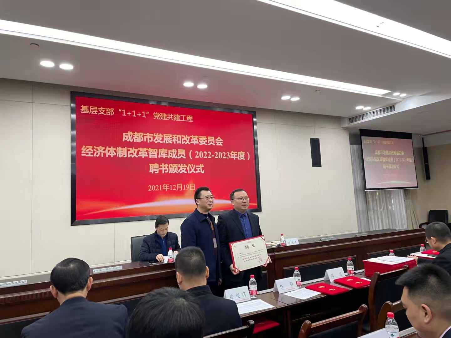 熱烈祝賀公司總經(jīng)理練祥建被聘為成都市發(fā)改委經(jīng)濟體制改革智庫成員